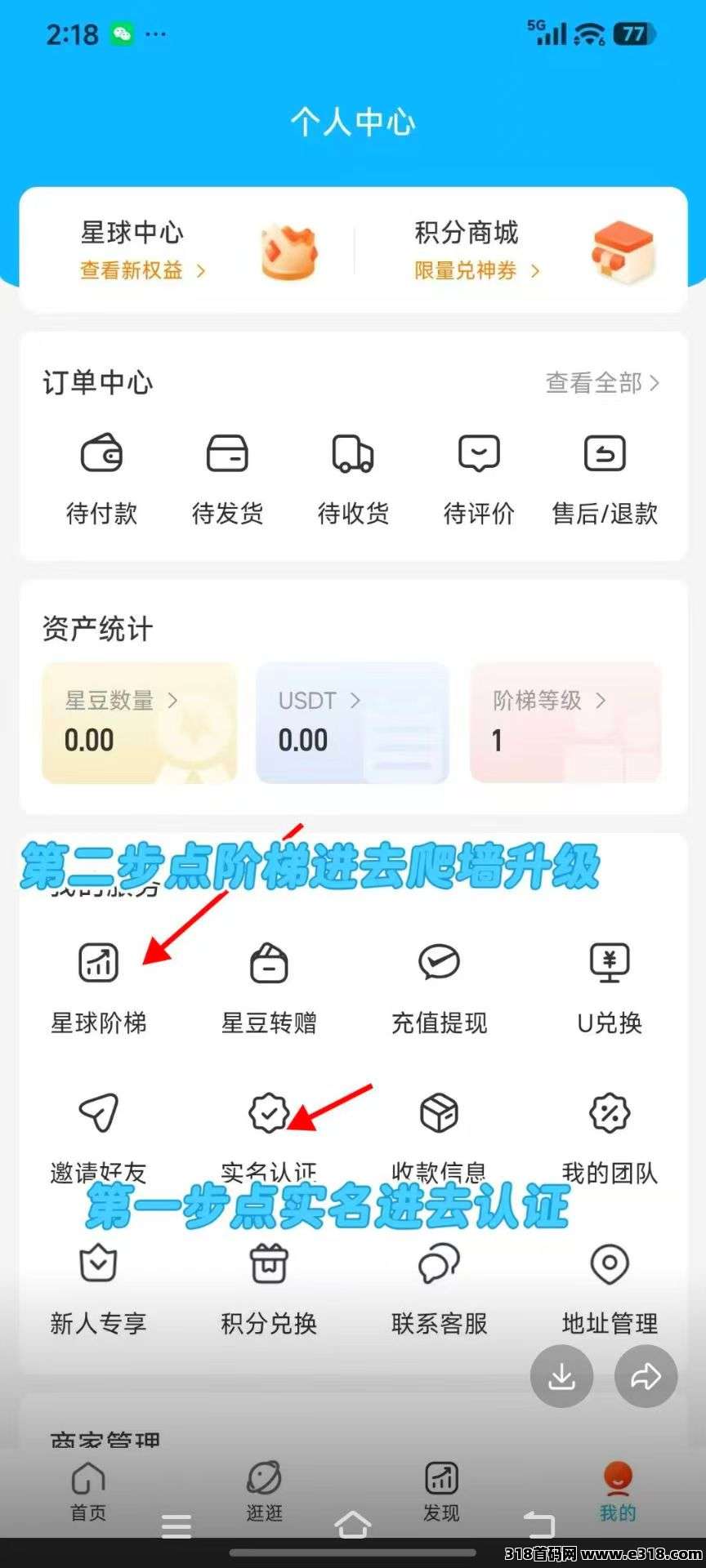 优米星球超级零撸副业，走过路过别错过，保底收益高，每天都润米！-K6