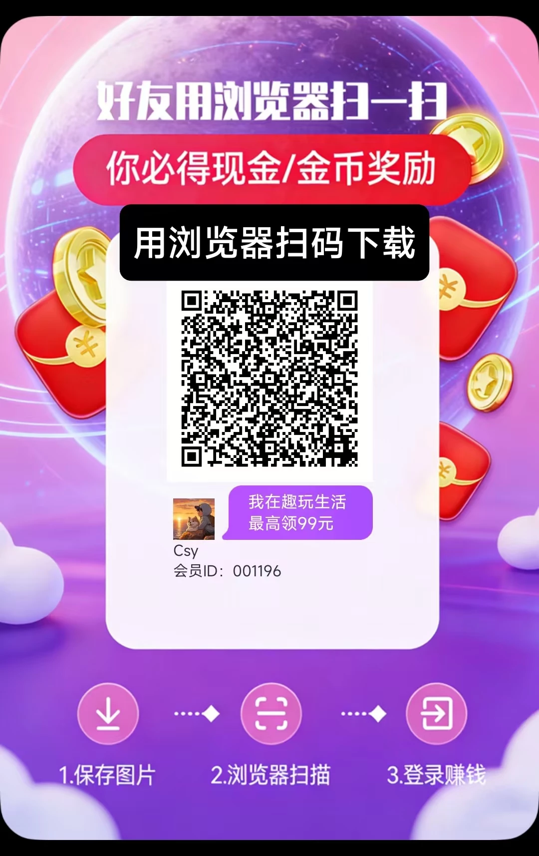 趣玩生活,零撸看广告,不养机保底收益高,高额补贴-K6