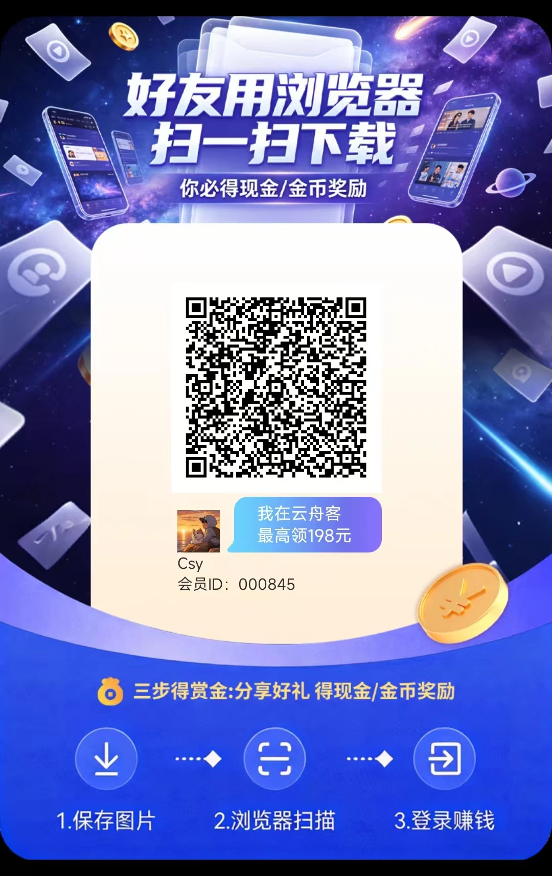 新台子云舟客今天新出零撸广告赚，单机每天30+-K6