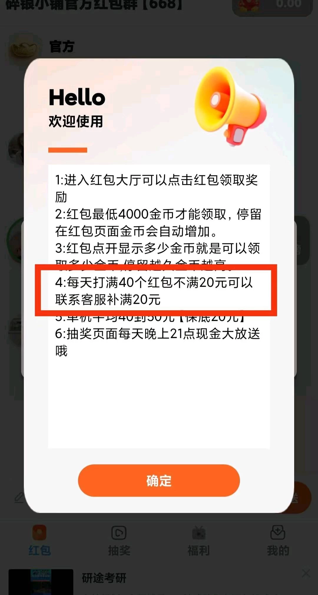 碎银小铺新出0撸单机40-50-K6