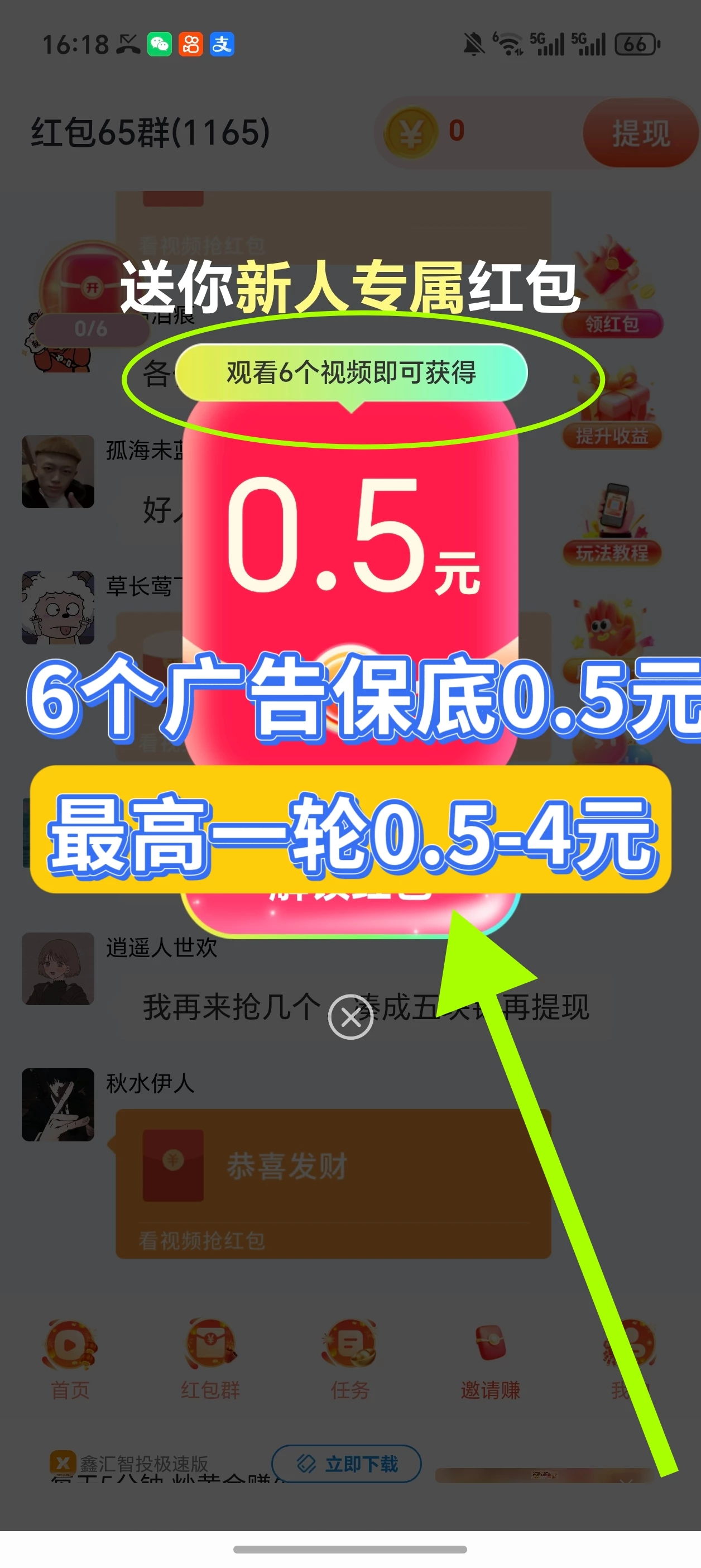 彩虹魔盒6广保底模式金币苹果1w+安卓5k-K6