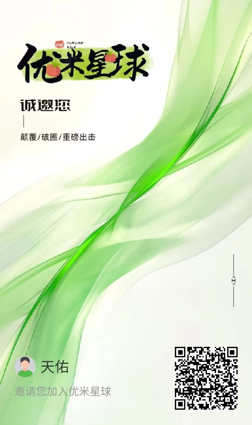 零撸优米星球实名简单无广告一键领取-K6