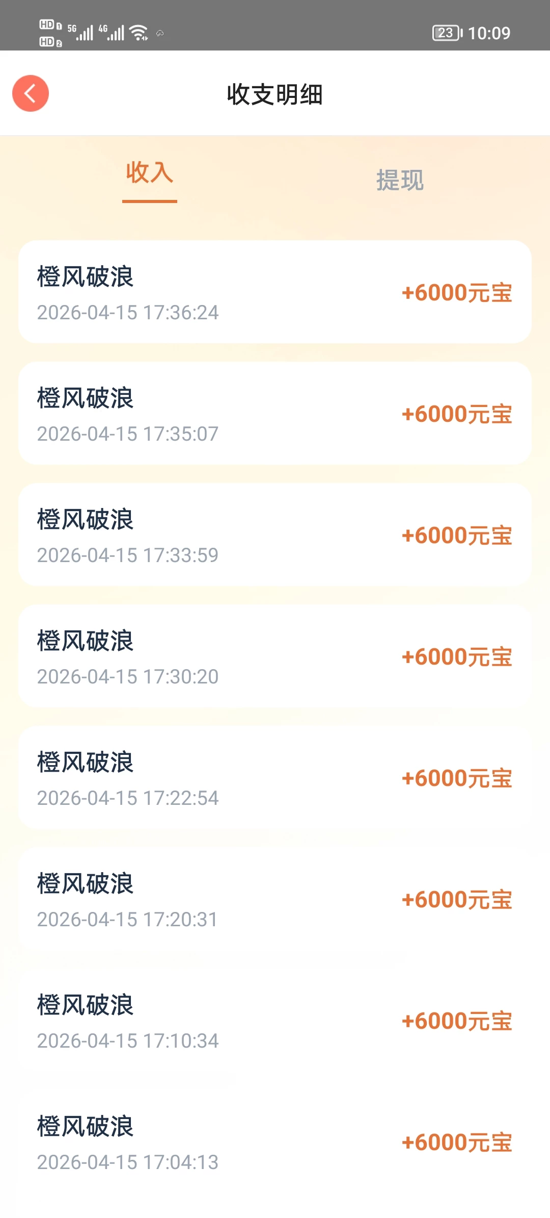 乘风破浪短剧红包群广告1000-6000金币高补贴-K6