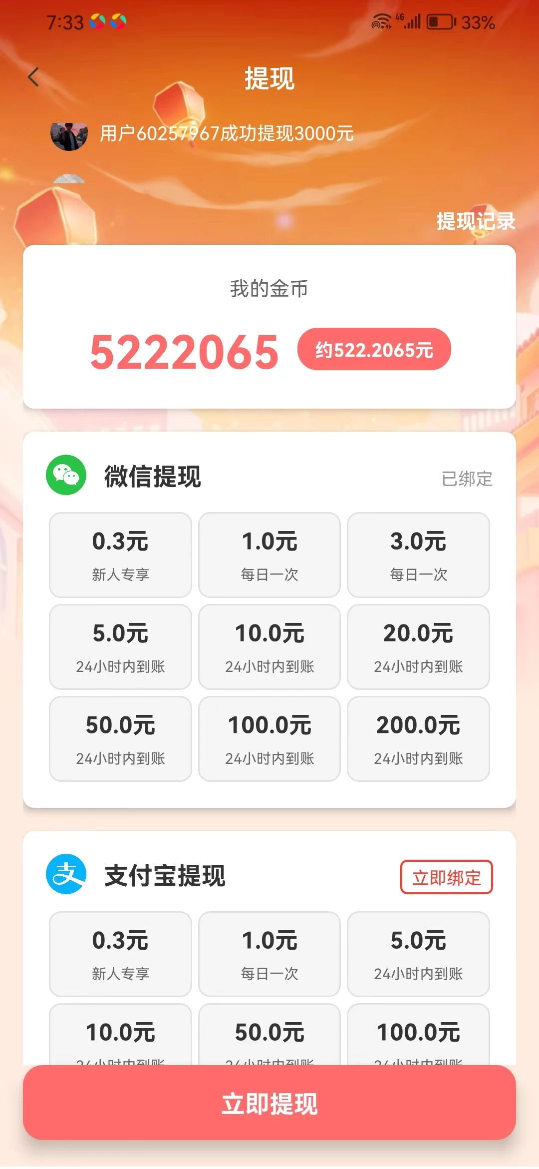 【新台不吃权重】活动拉满不养机保底收益高,放水中,单机每天30-50+-K6
