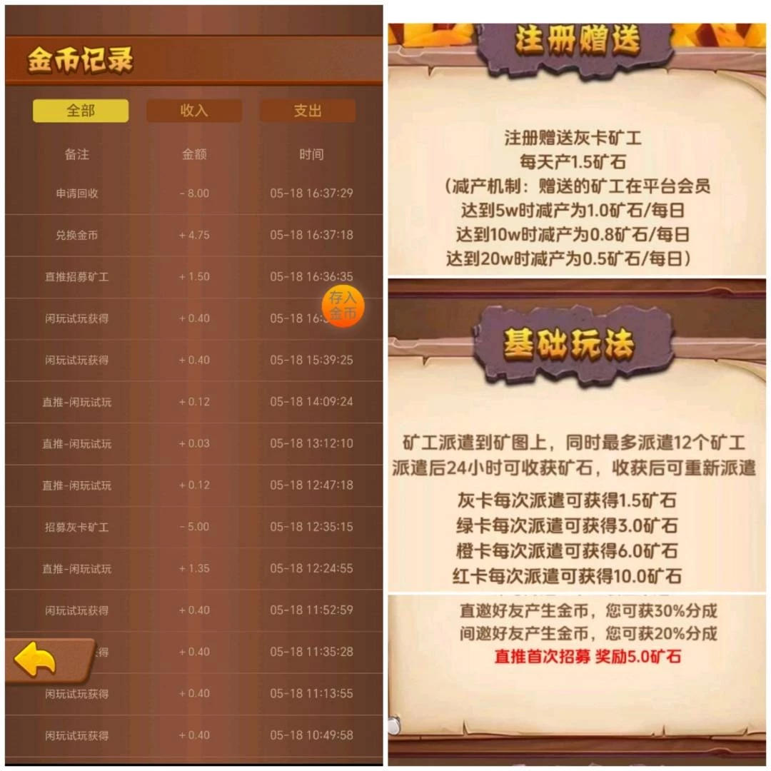 今日首码,强烈推荐矿工来了,亲测有效提现到账👌-K6