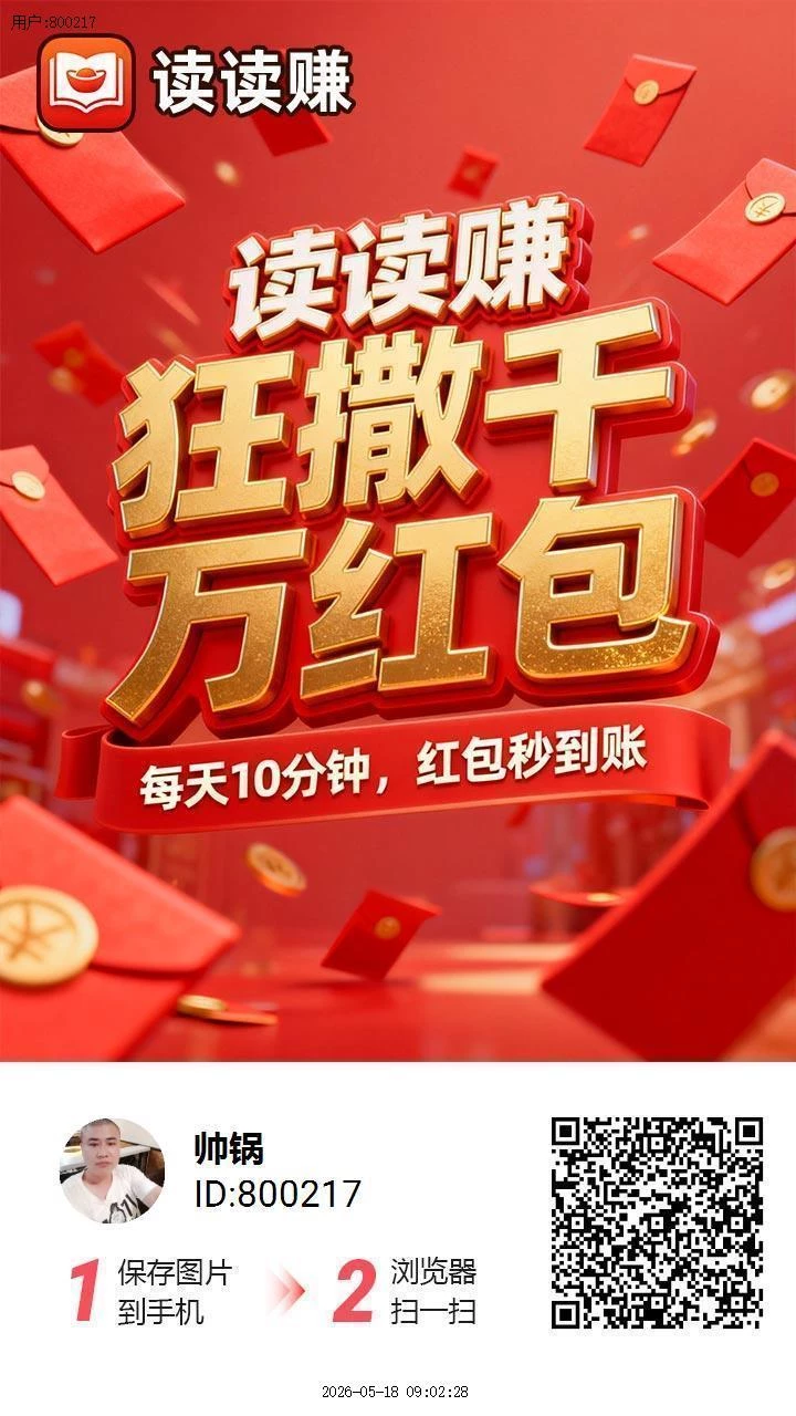 读读赚!好好赚家新台首发-K6
