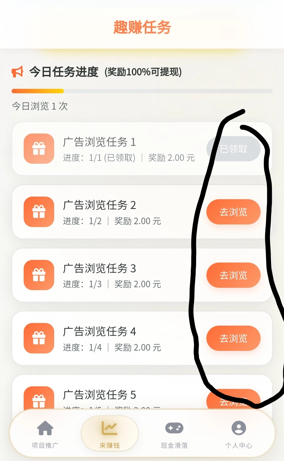 零撸：趣赚汇，寻梦西游-K6