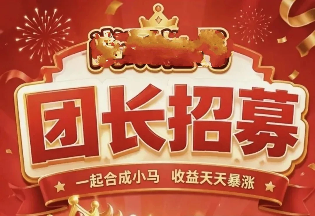 〖福袋子〗零撸广告赚，（报ID可直接开通vip团队长）-K6