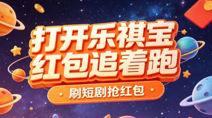 本团队全员可开VIP钻石团长|乐奇宝首发|零撸广告-K6