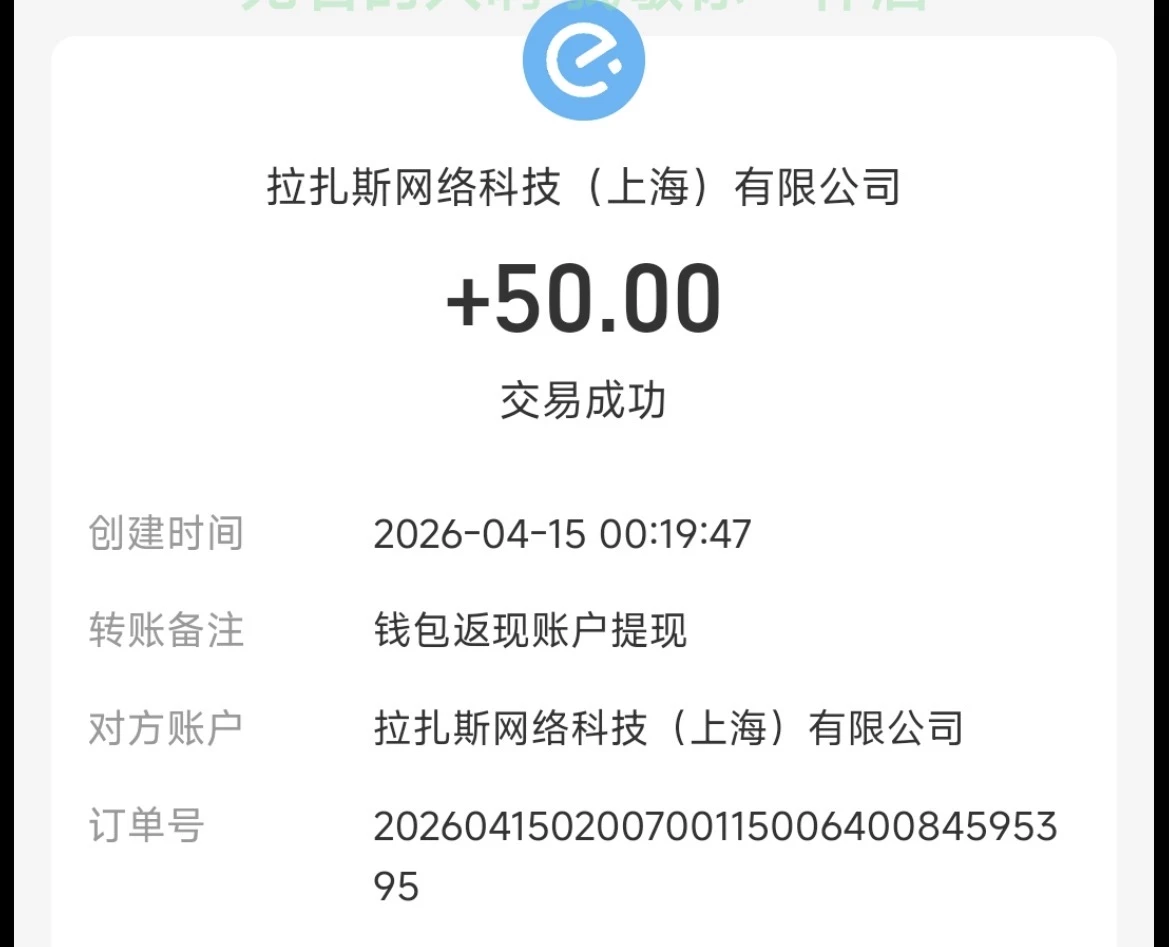 百分百真实，有美团号就能做，一个号一天十几块多号多撸-K6