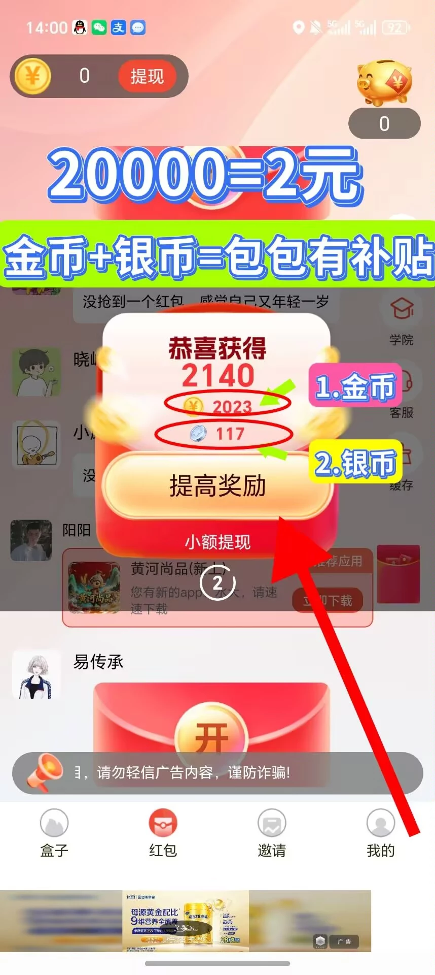 黄河尚品 首码 5.1超燃新台子顶包2米-K6