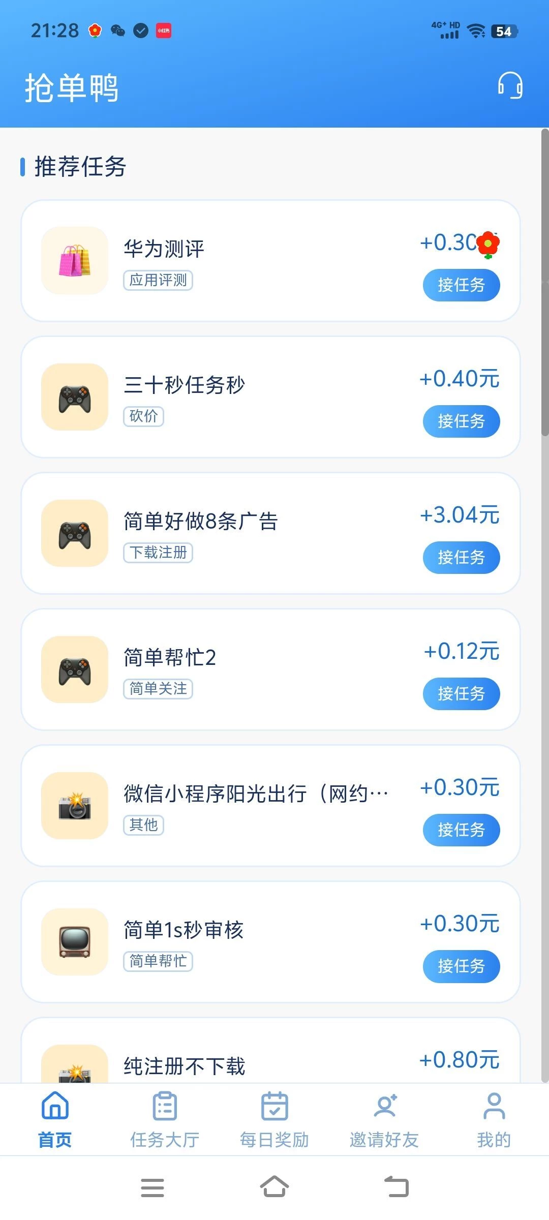 首码0撸测评-K6