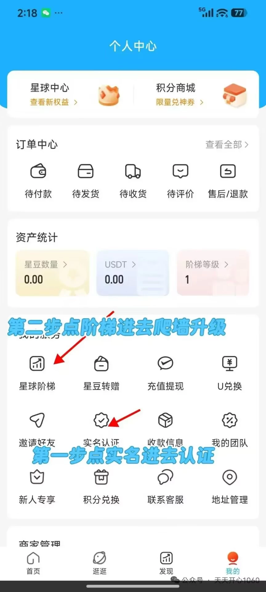 优米星球爬墙模式-K6