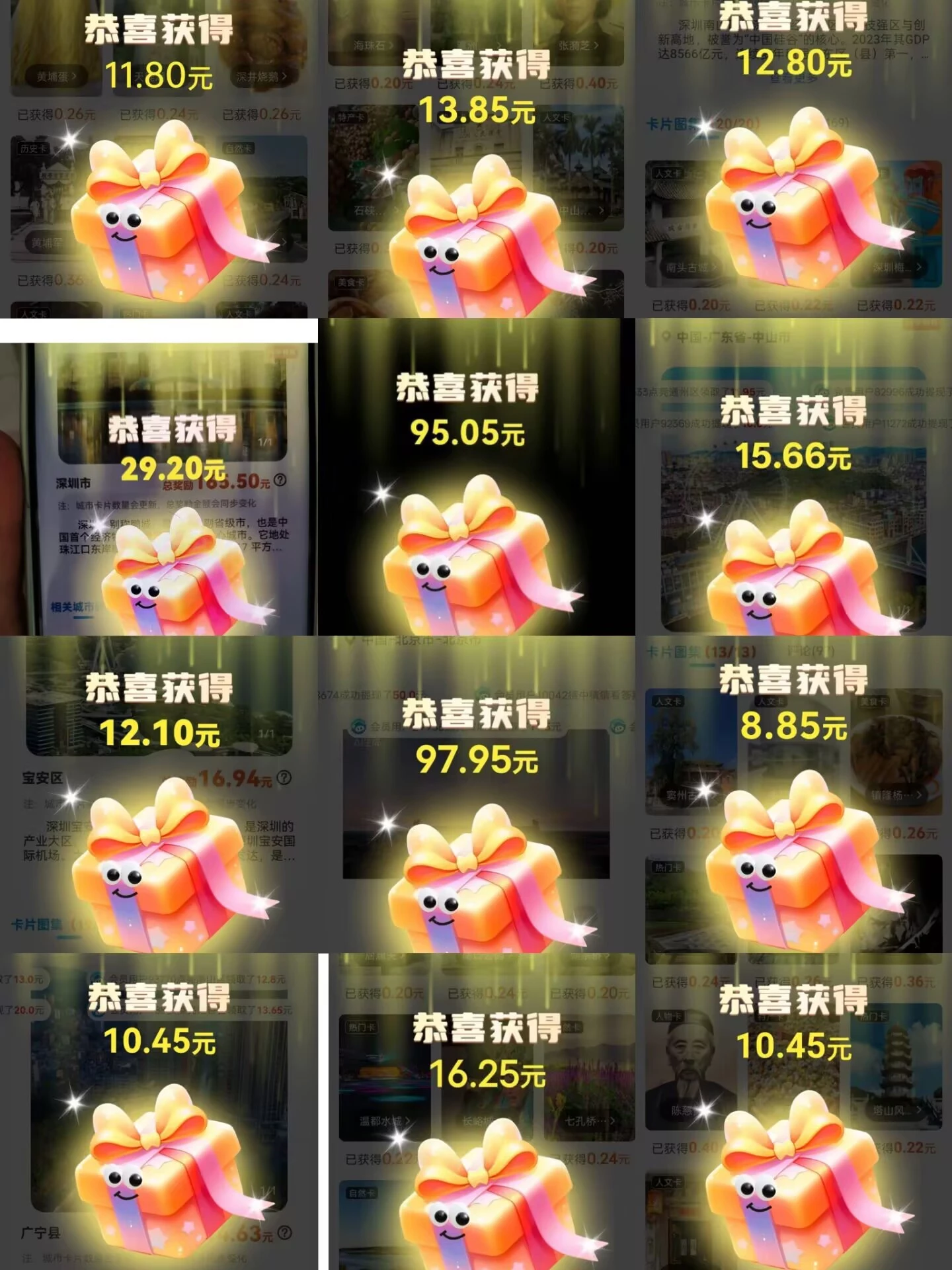 蛙区 全新玩法点亮城市收益10-70米-K6