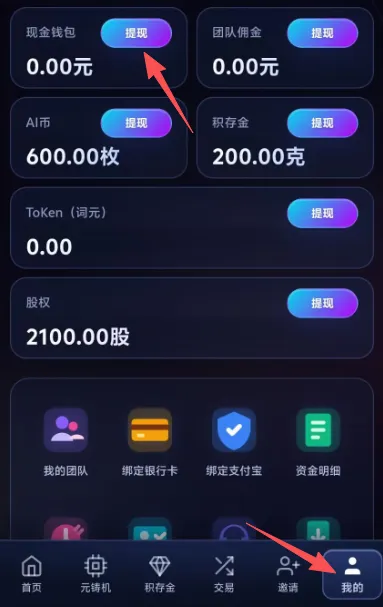 智普，0撸，首码
简单实名10块起提-K6