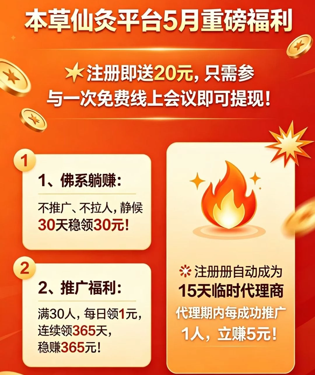 0撸静态每天1元,不看广告-K6