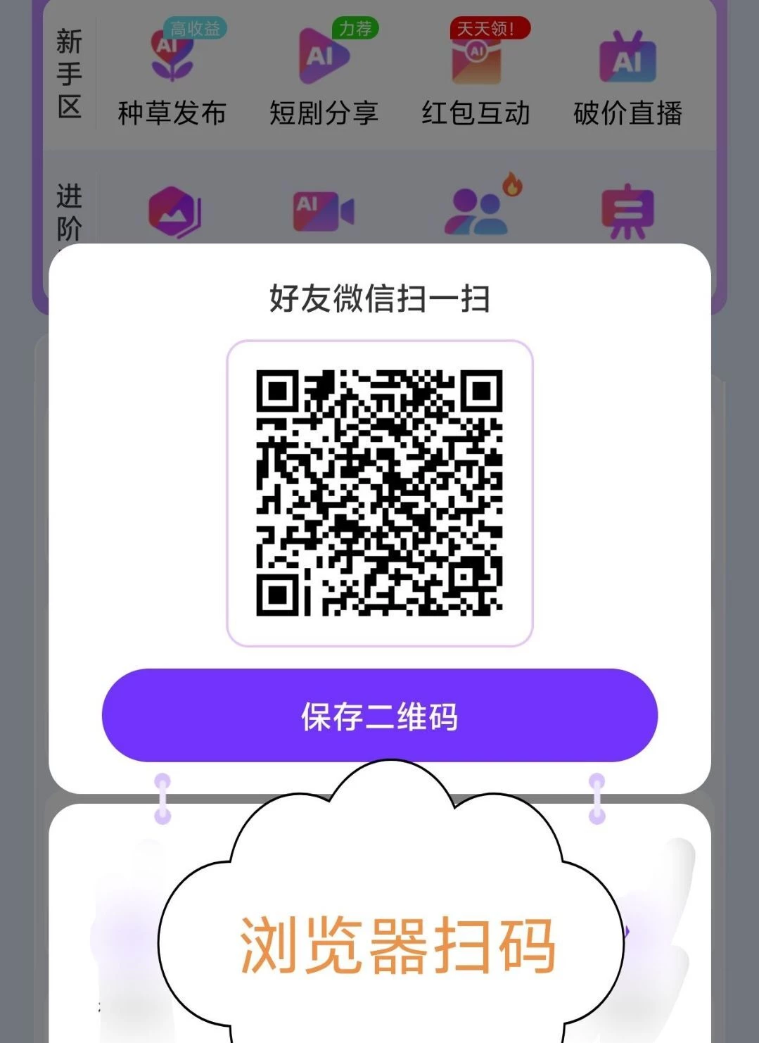 种草，带货，看播-K6