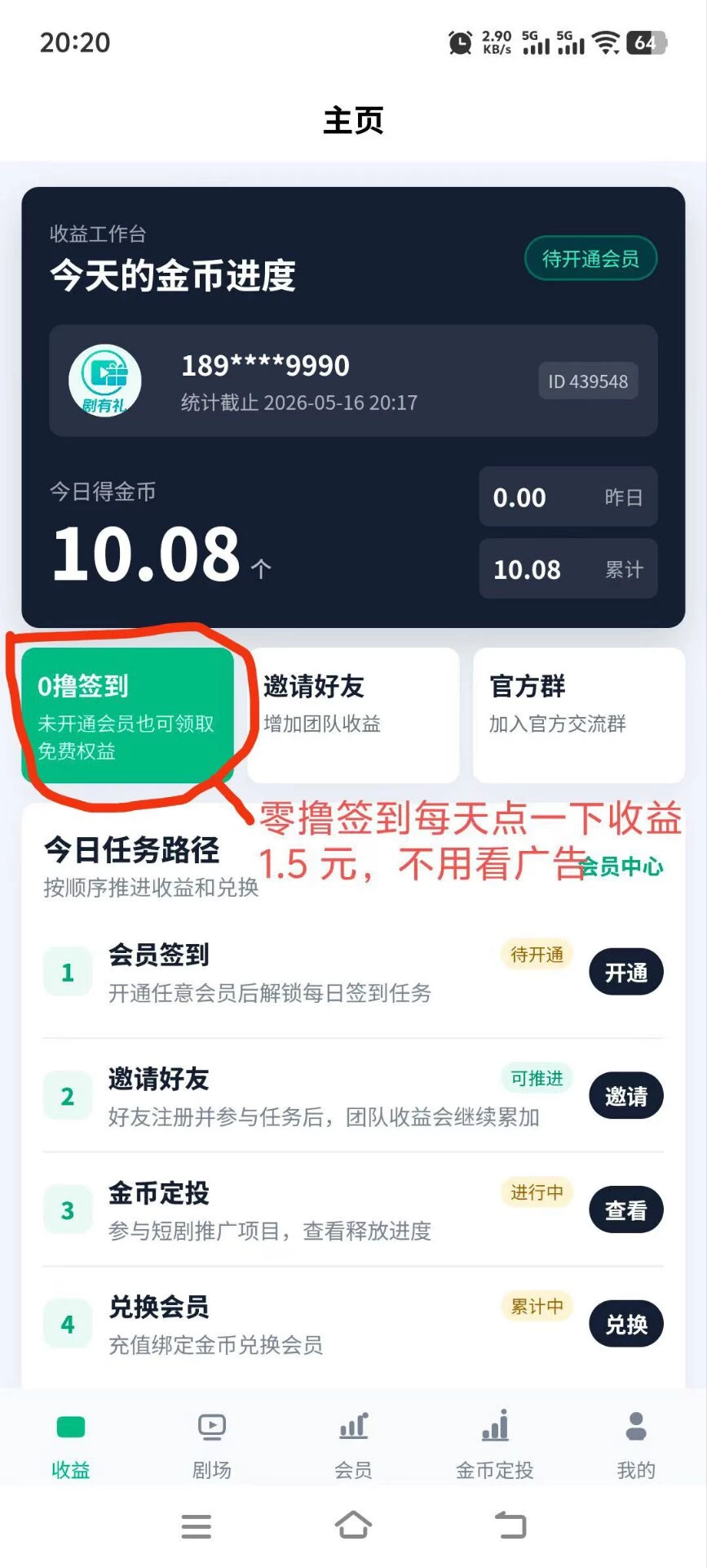 0撸短剧,1.5一次-K6