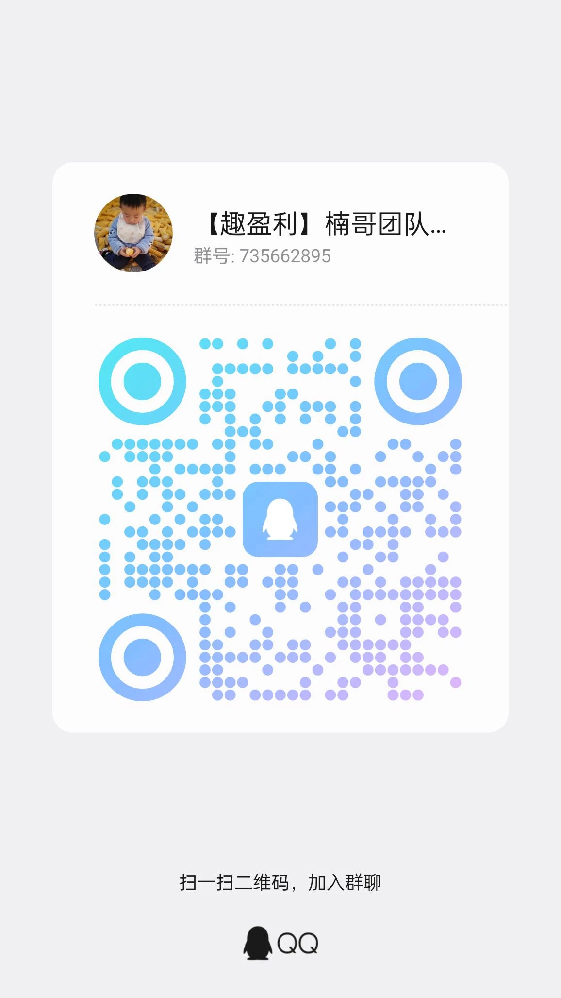 QQ裙