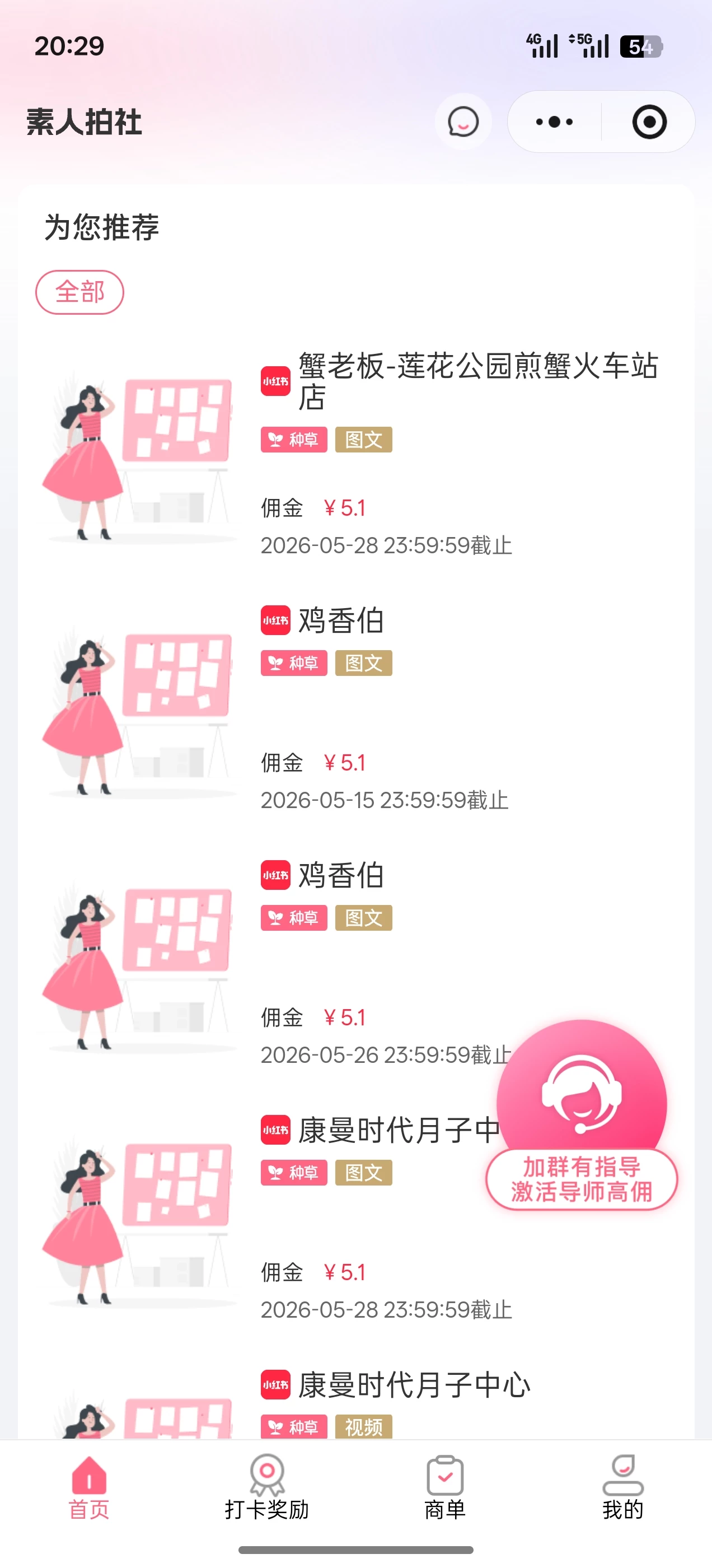 Screenshot_2026-04-29-20-29-05-19_e39d2c7de19156b0683cd93e8735f348