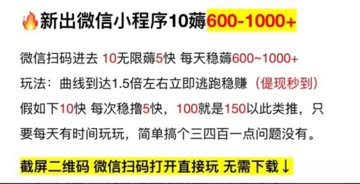暴利项目 无限撸20 一天稳赚800+，外面卖688的项目，现在免费带给大家玩-K6