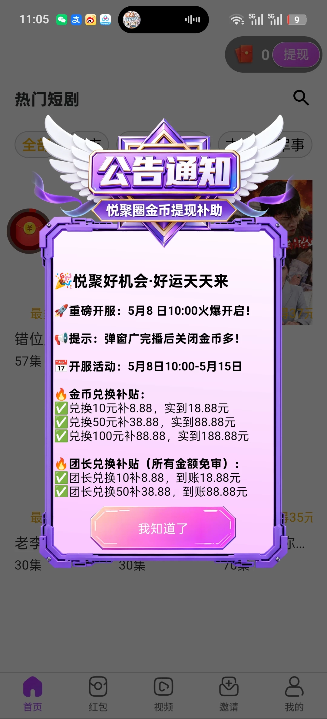 Screenshot_2026-05-09-11-05-46-96_d626a2f79b2c0f3ec3c1cfdb406ec4b0