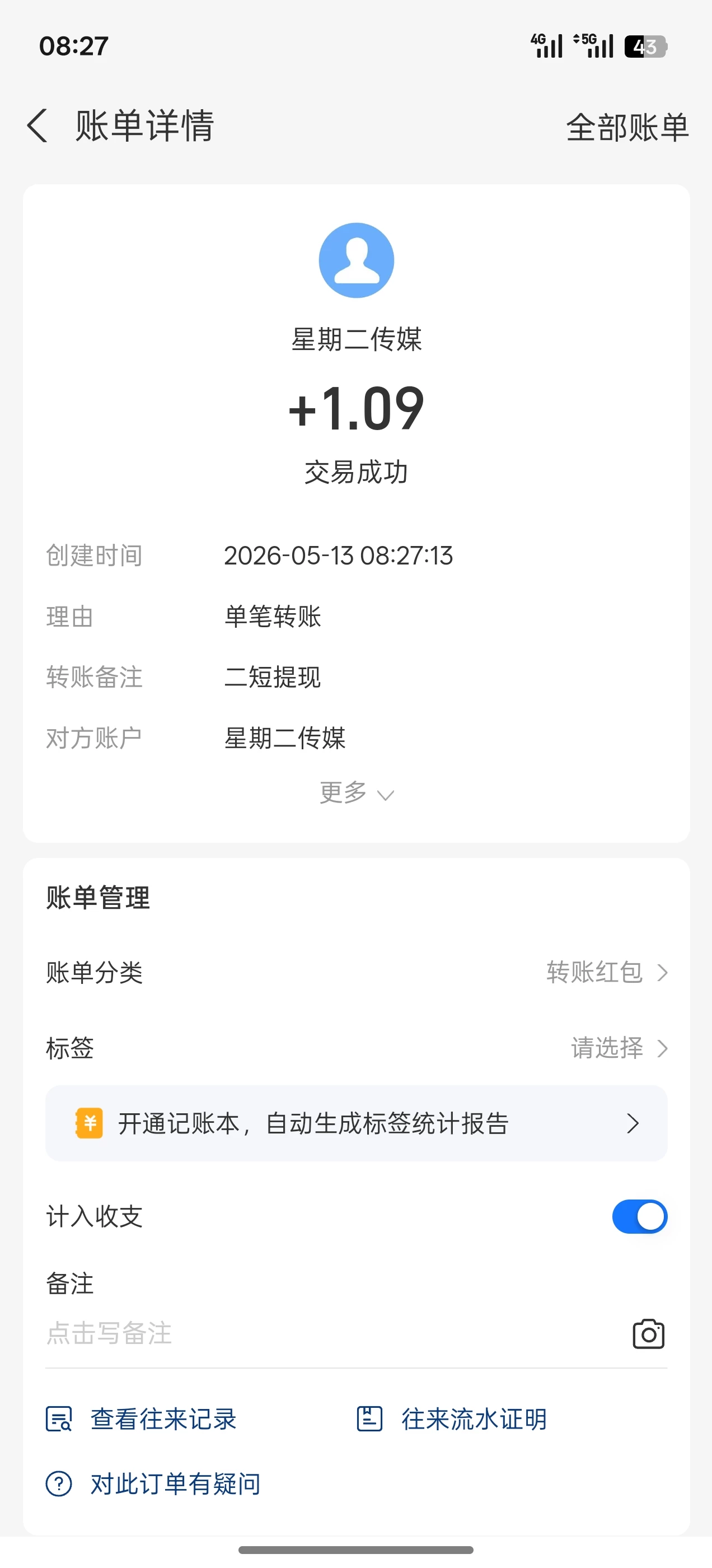 Screenshot_2026-05-13-08-27-37-23_3915bacb930634b7e206116f9dc9486f