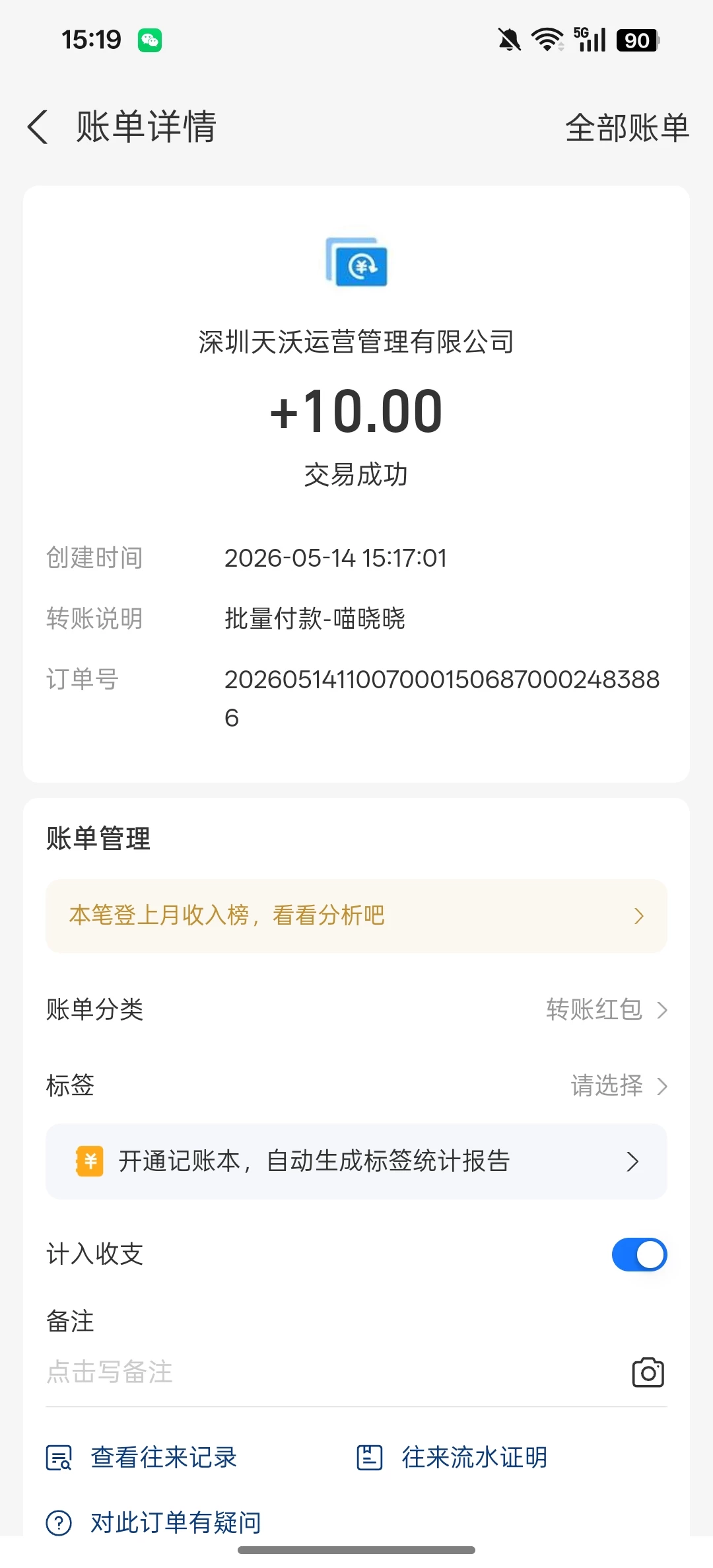 Screenshot_2026-05-14-15-19-11-83_3915bacb930634b7e206116f9dc9486f