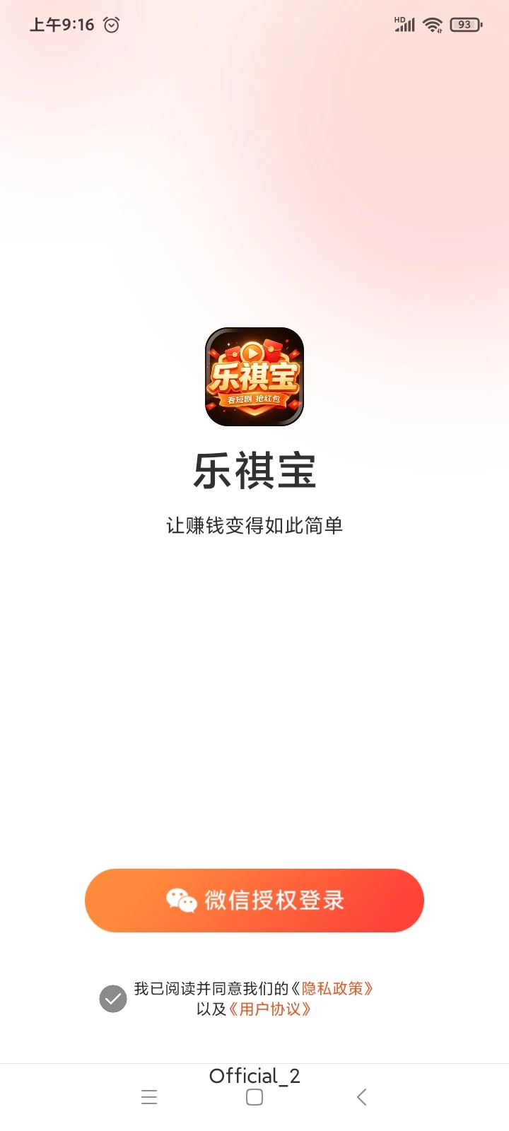 Screenshot_2026-05-15-09-16-20-308_top.fjqcwl.lqb
