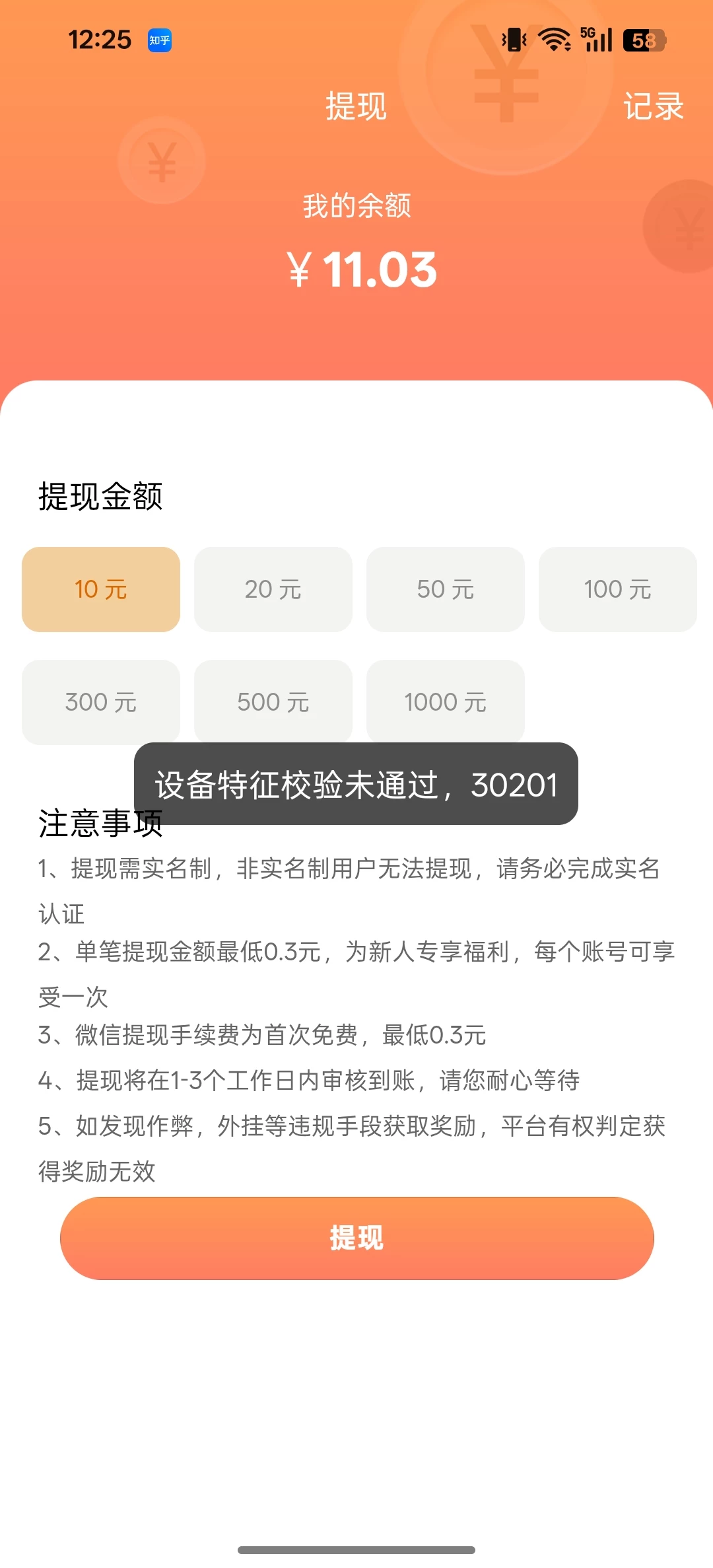 喵晓晓更新以后提现会提现不了,按照步骤退出登录再重新登陆就可以了-K6
