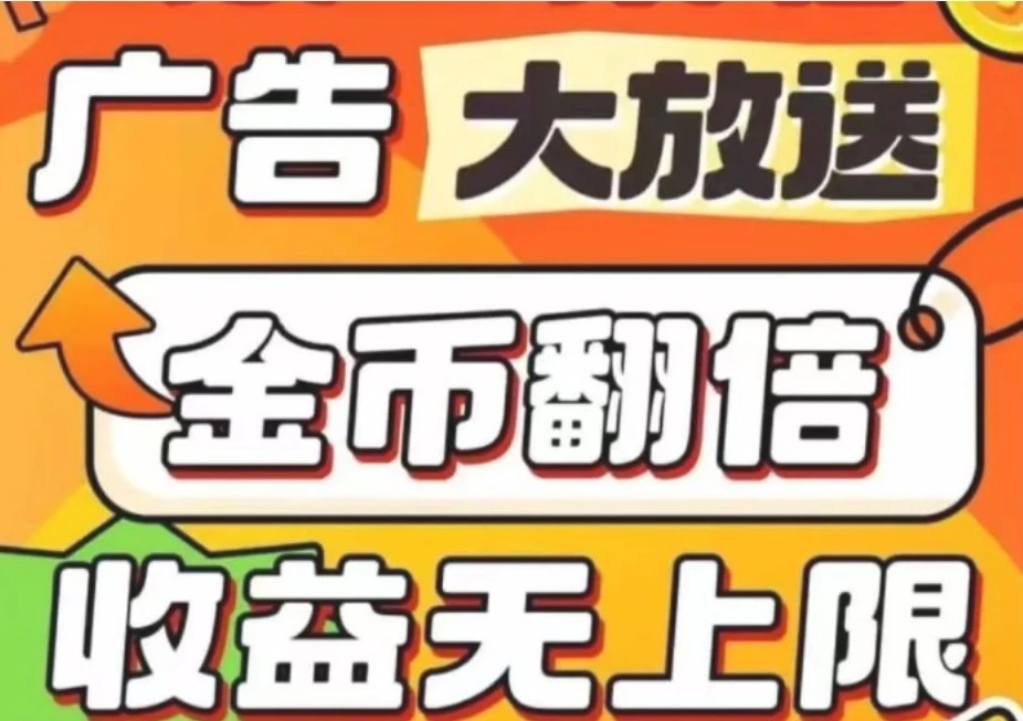 首码趣享看广告真神矩阵多机月赚过千-K6