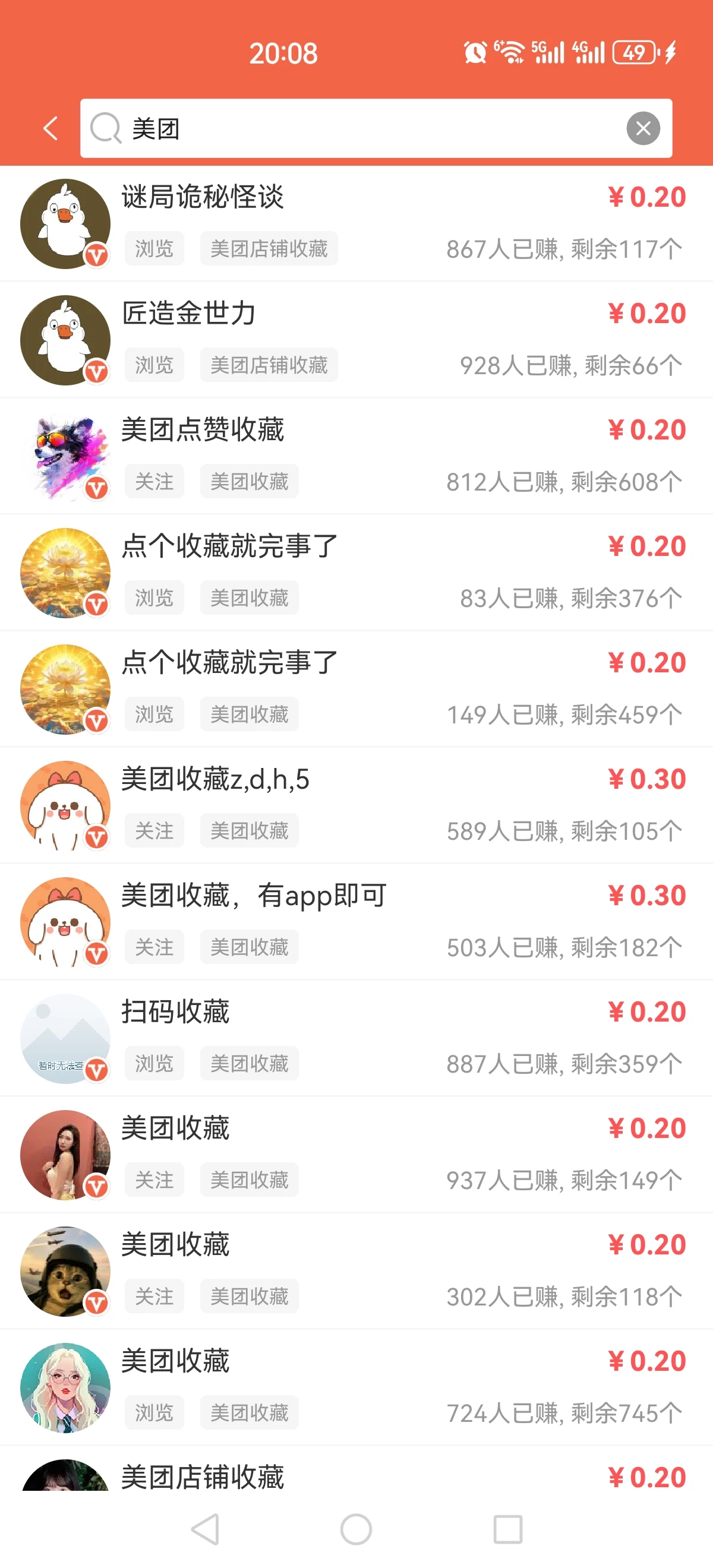 Screenshot_20260501_200819_com.easymoon.zhongren