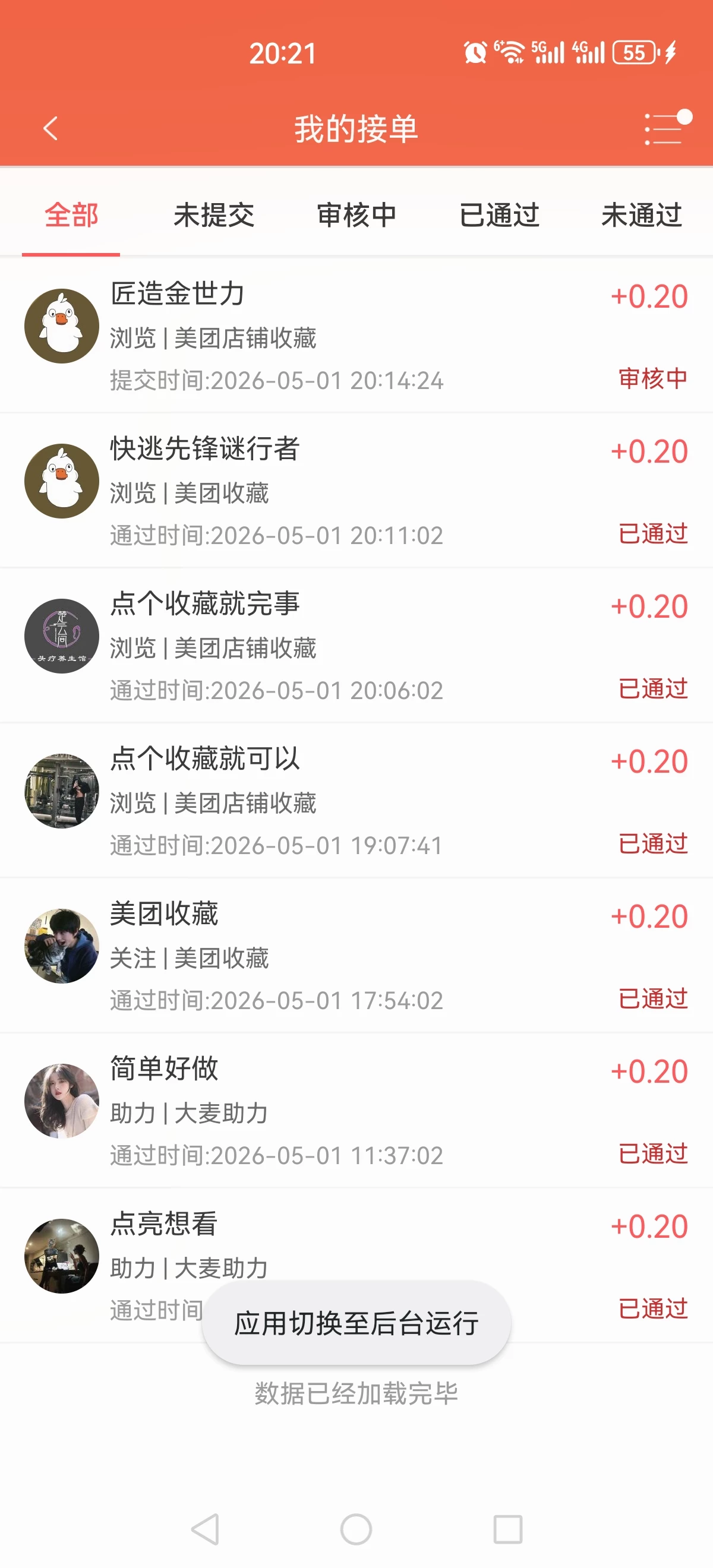 Screenshot_20260501_202138_com.easymoon.zhongren