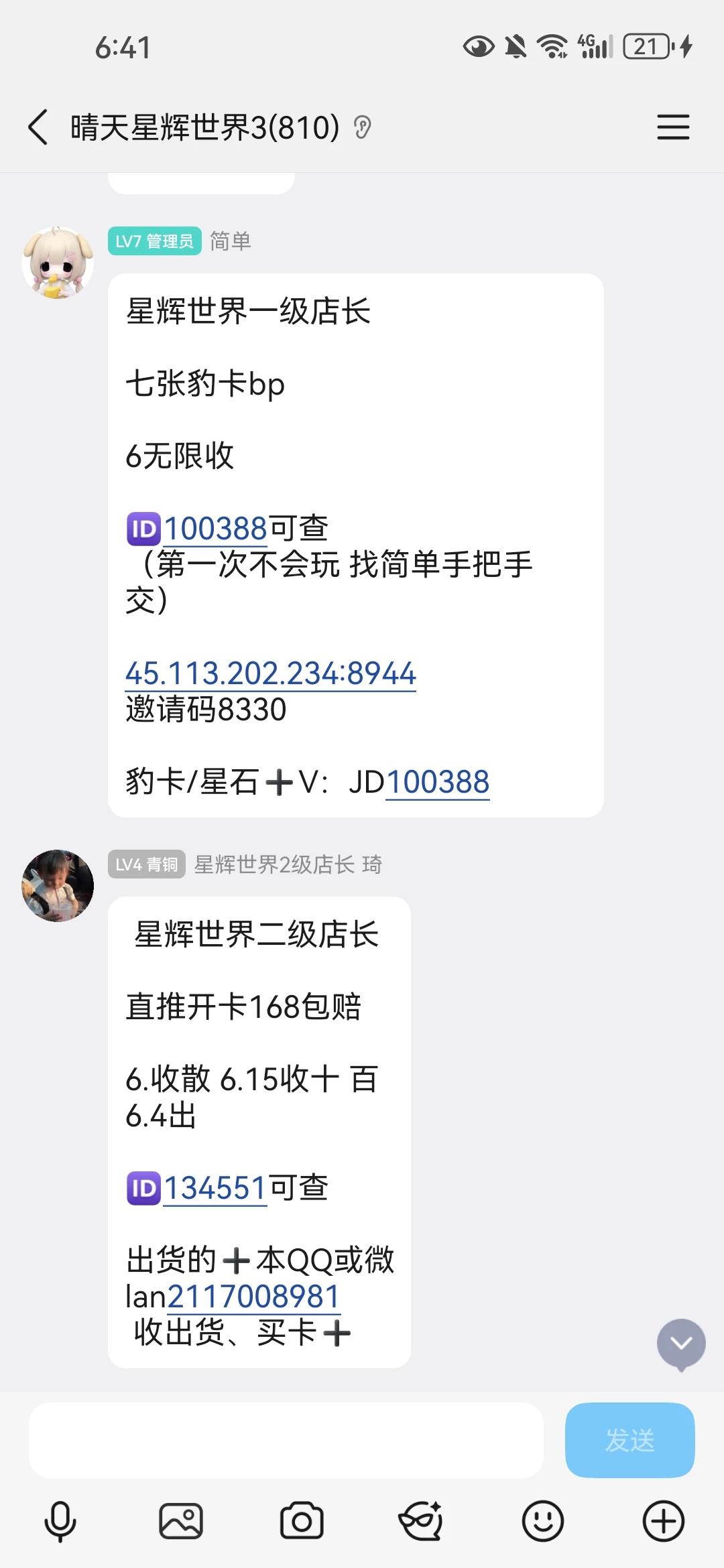 Screenshot_20260502_064103_com.tencent.mobileqq