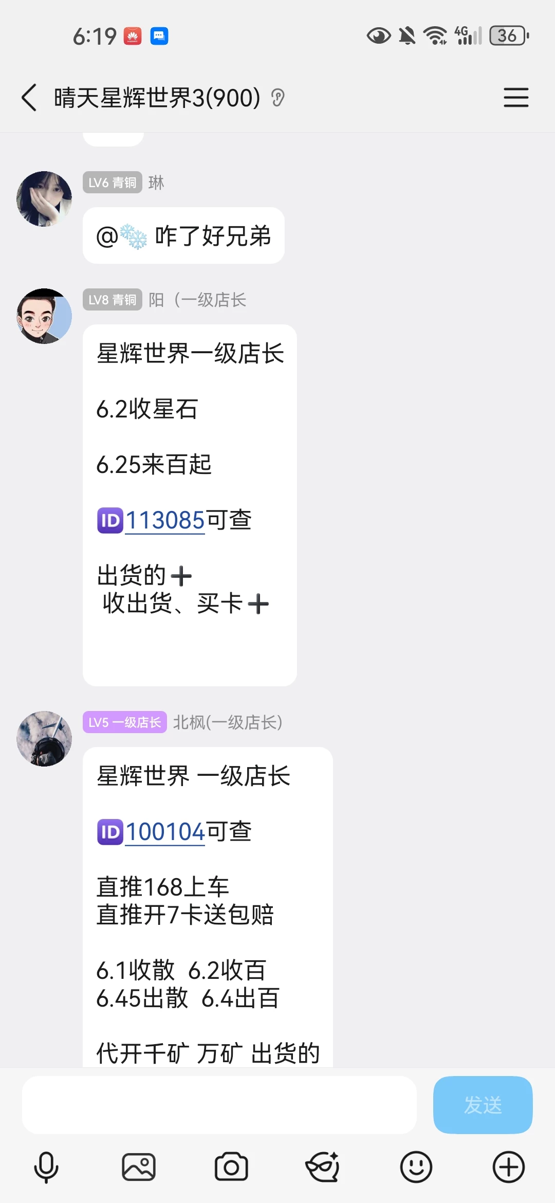 Screenshot_20260503_181952_com.tencent.mobileqq