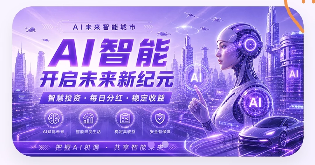 50视觉合伙人每日挂矶15金（元），ai未来合伙人收入火爆-K6