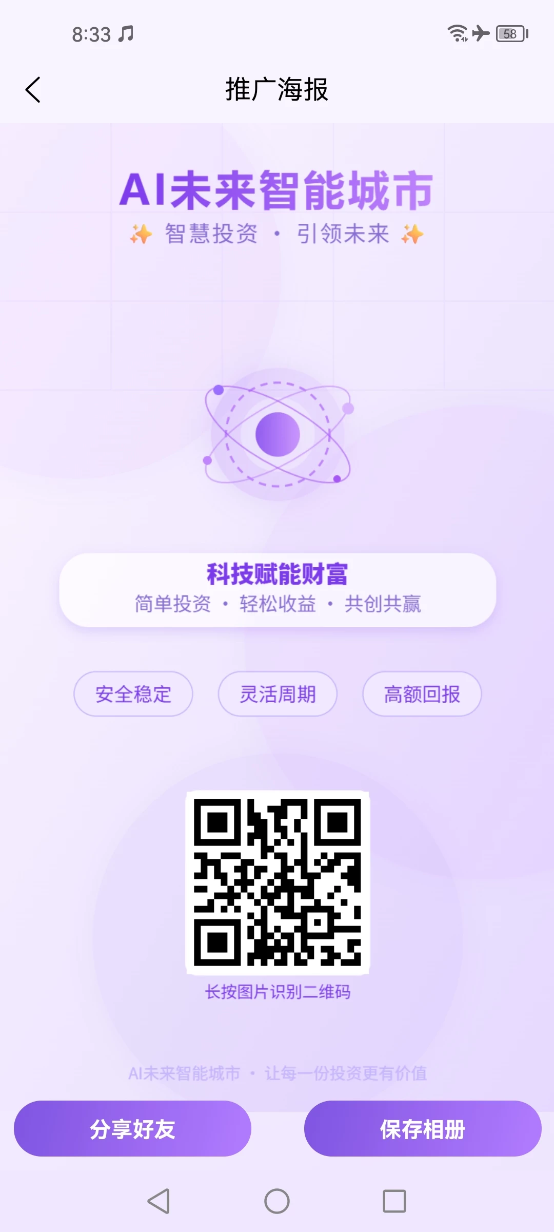 Screenshot_20260503_203348_ai.smart.city