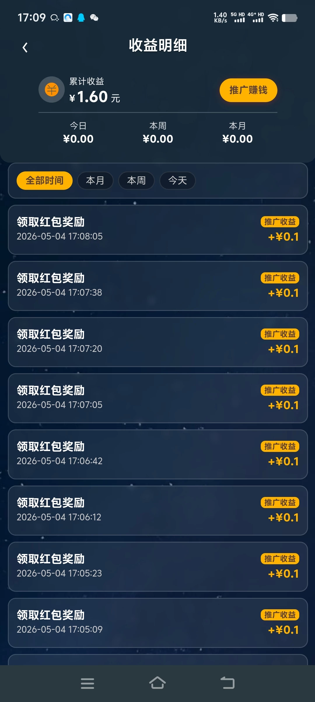 Screenshot_20260504_170956