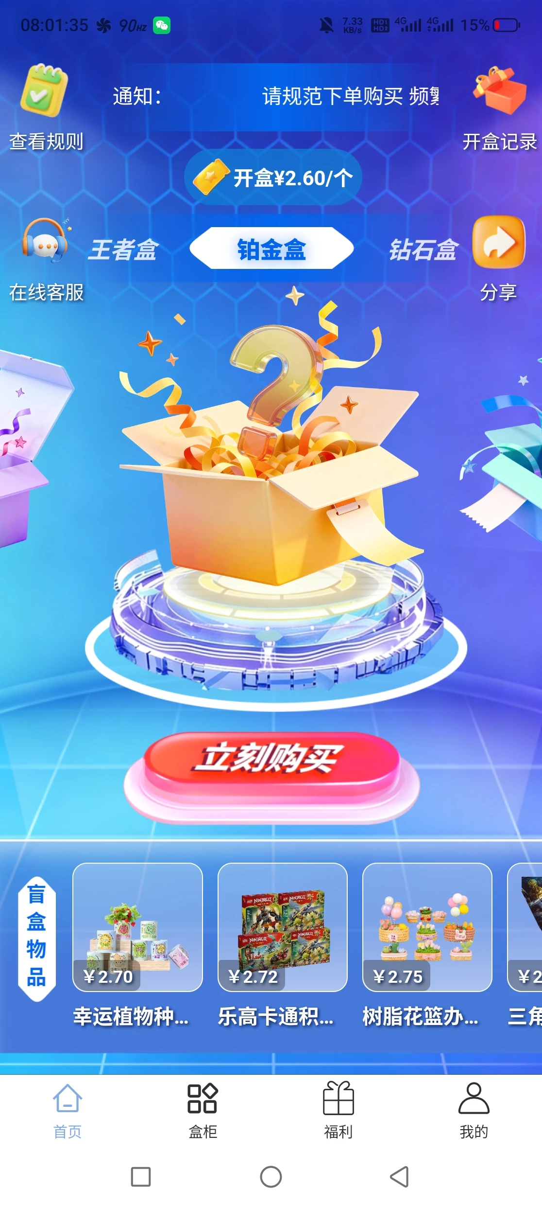 📢快拆-斯耀家新台每天低保2-5+💰去年玩过的都知道，提米秒到，可多号撸！-K6
