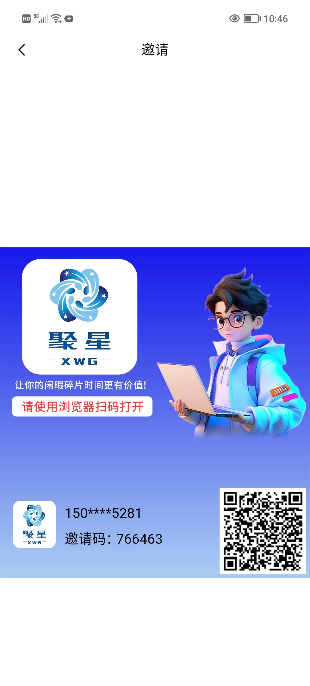 首码《聚星传媒》暴力0撸每天签约一次2金币无广告。-K6