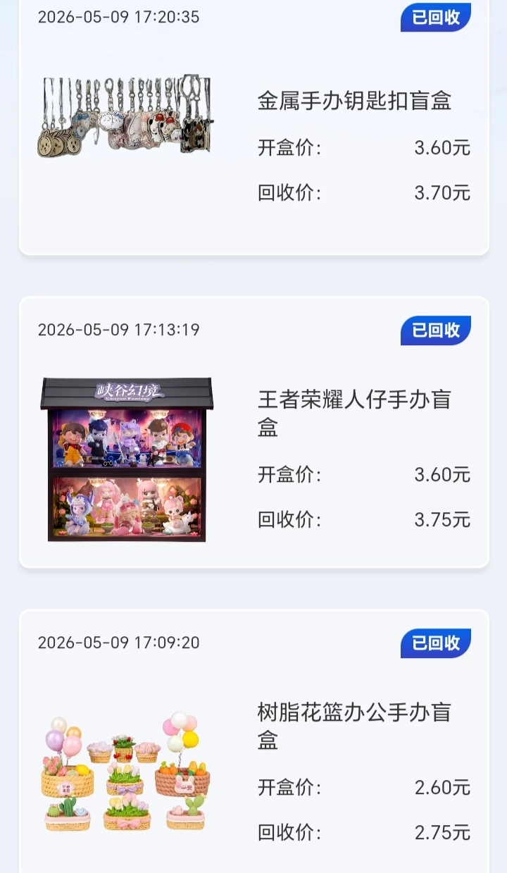 Screenshot_20260509_172448_uni_app_UNIF1ADF8A_PandoraEntryActivity_edit_5308252240281414