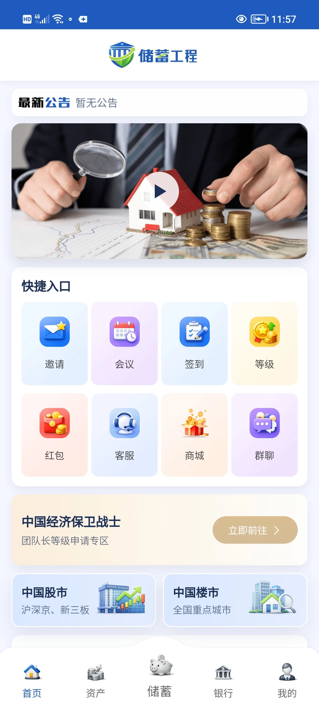 储蓄工程首码0撸，每天签到领现金。-K6