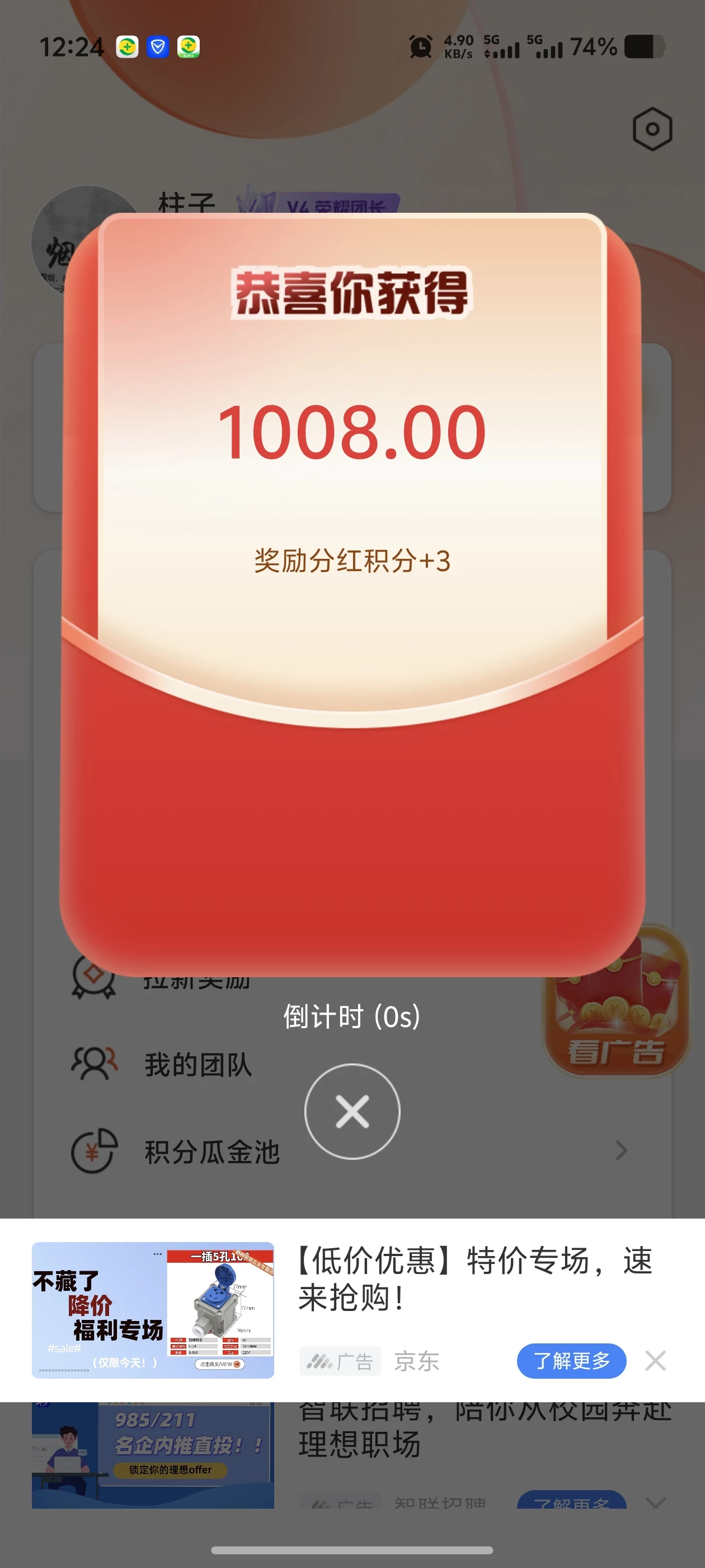 Screenshot_20260510_122422