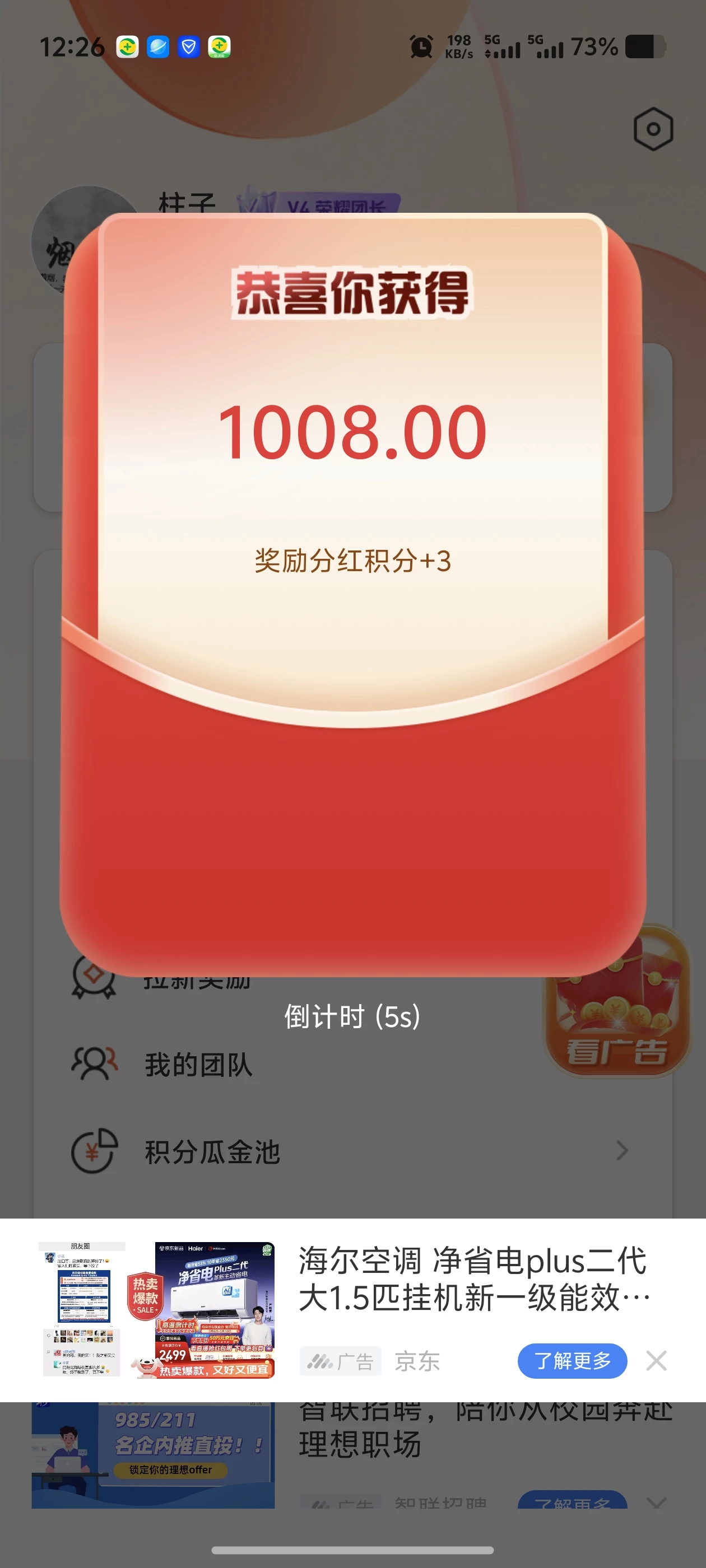 Screenshot_20260510_122647