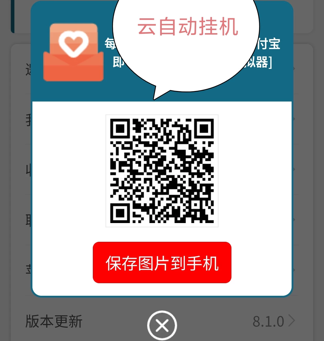 0撸，自动挂机-K6