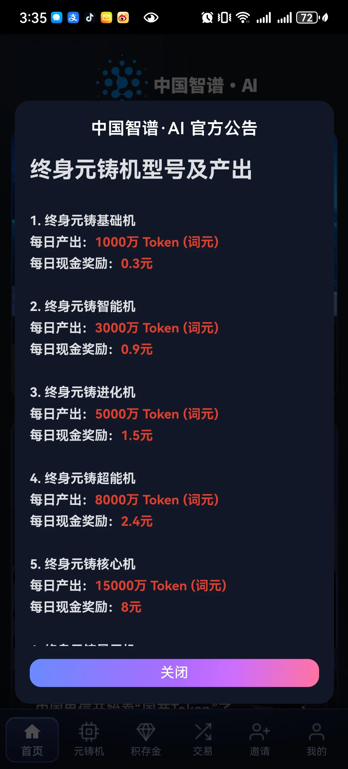 Screenshot_20260511_153527_com.iwwzh.zgzpai