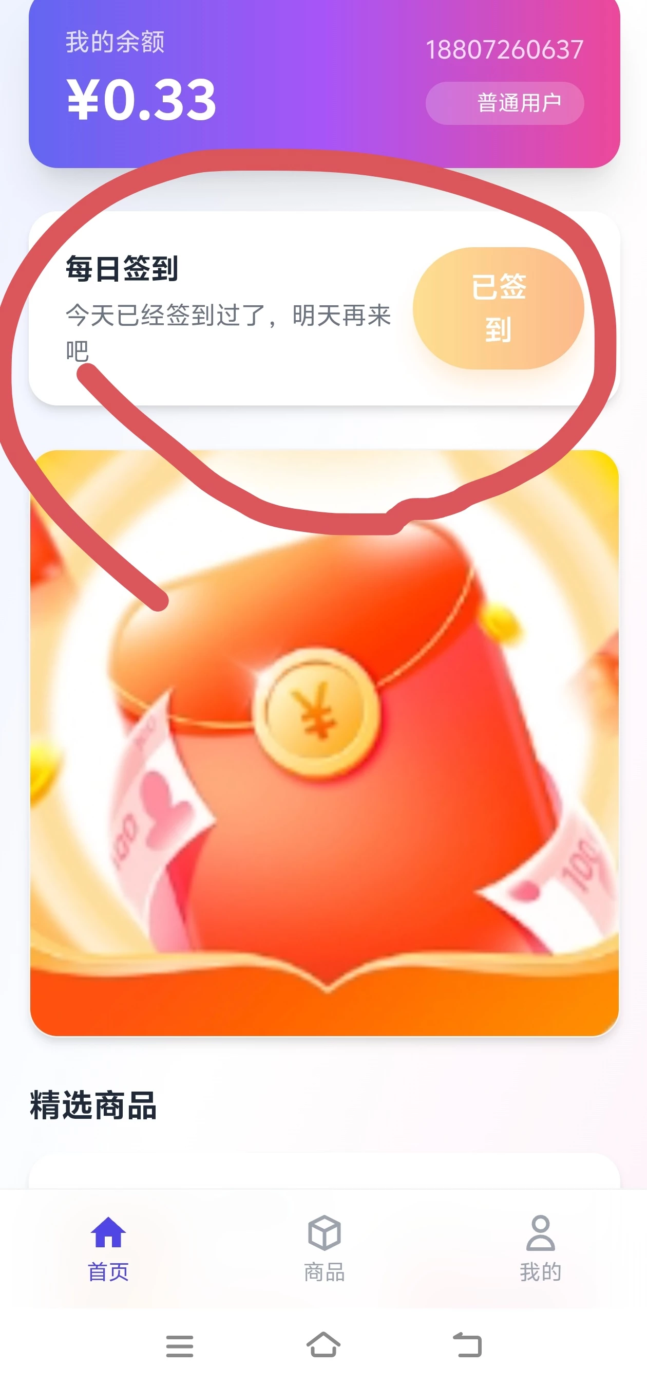 Screenshot_20260513_102444