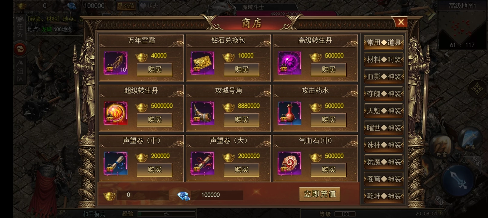 Screenshot_20260516_200852