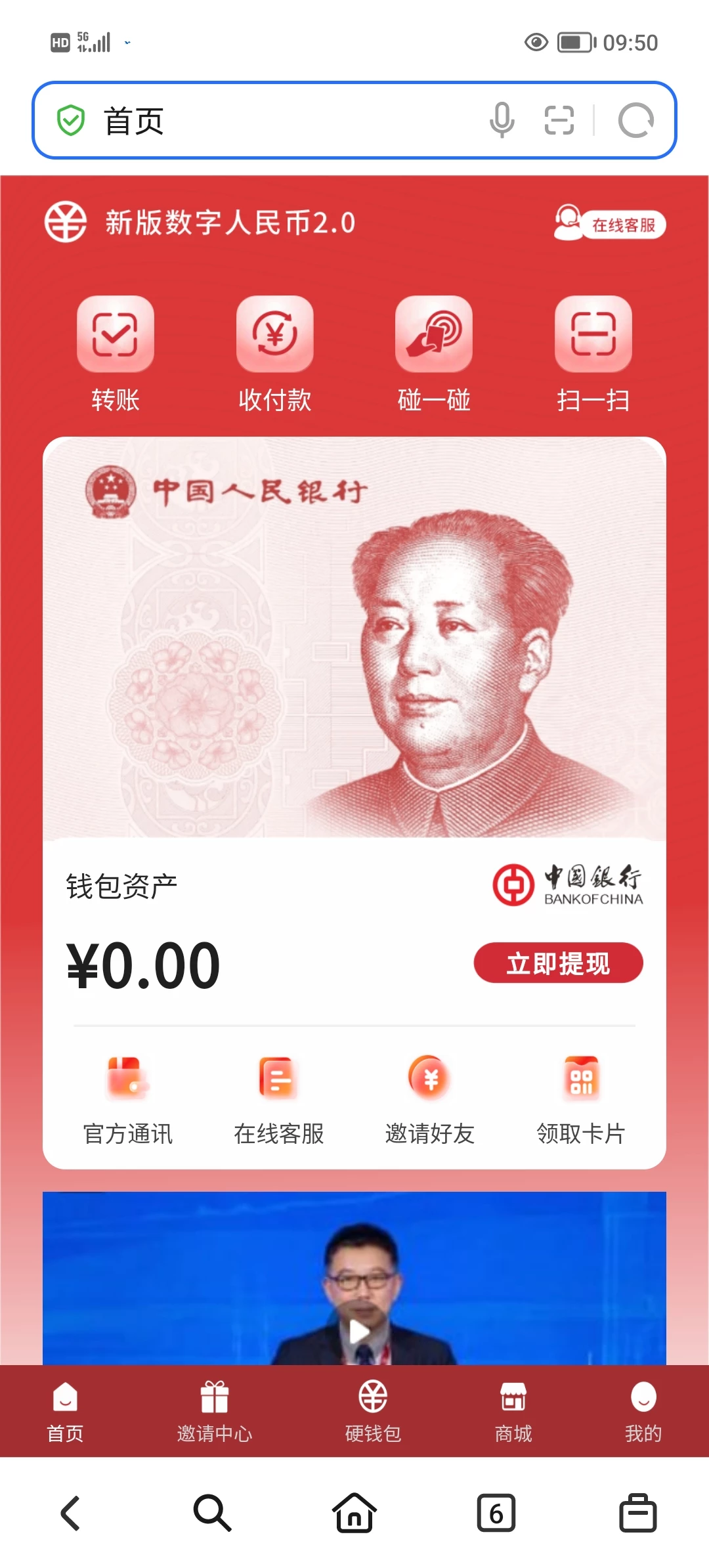 第二版数字2.0,首码0撸简单实名。-K6