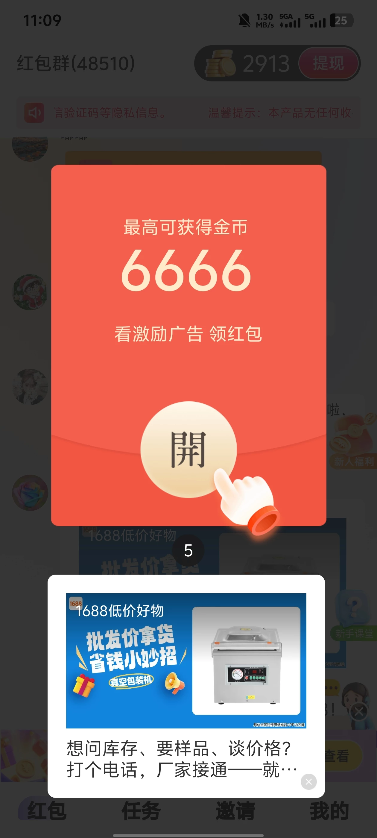 Screenshot_20260518_110909